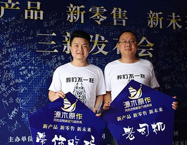 2018-9三新發布會