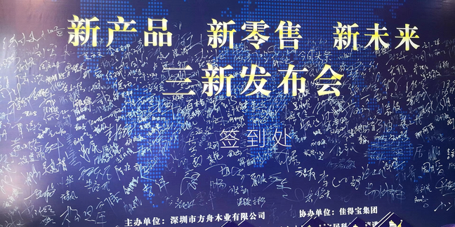 2018-9三新發布會