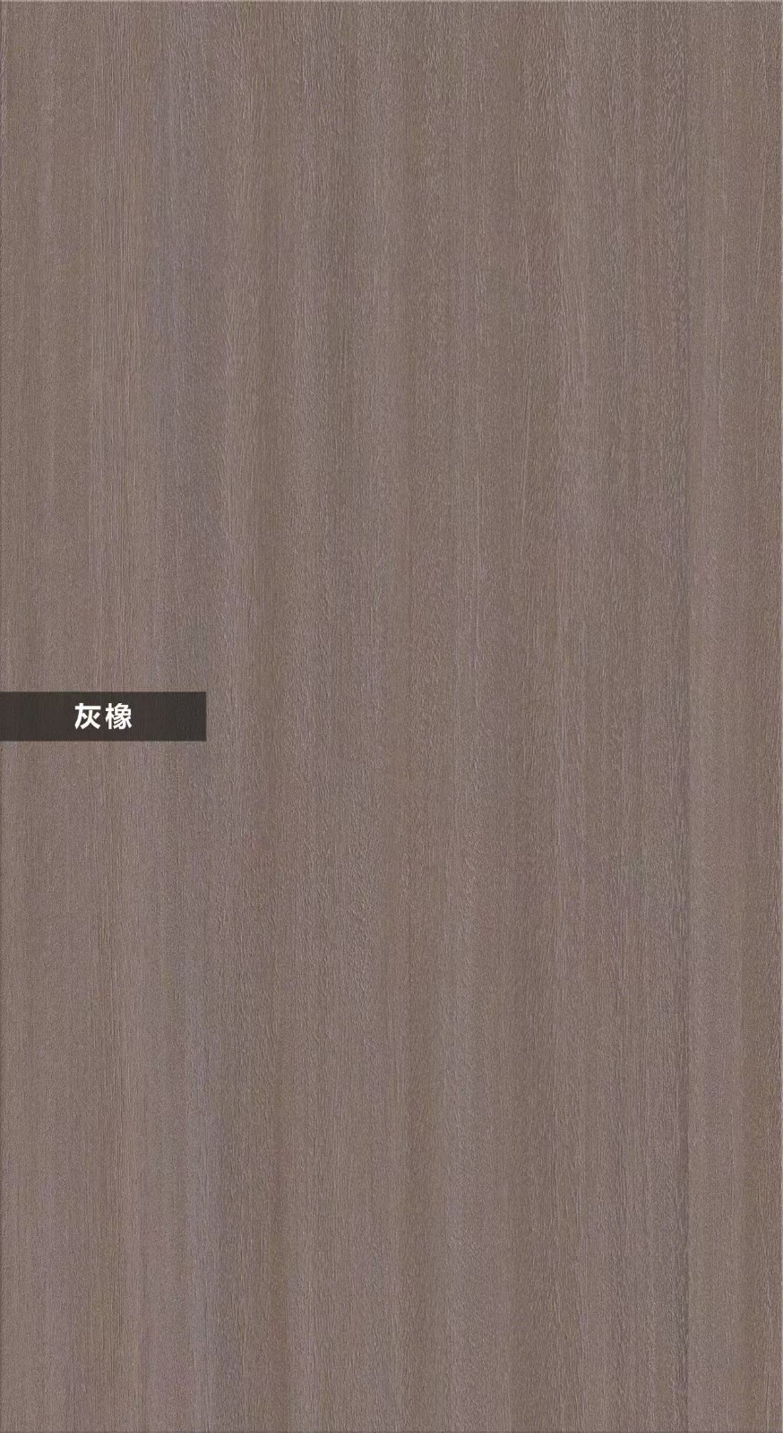 T02-KD灰橡